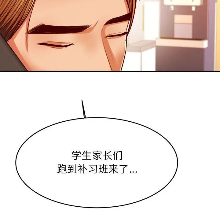 我的专属老师第40話