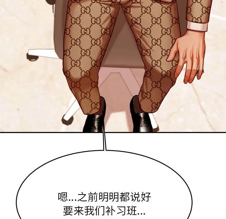 我的专属老师第40話