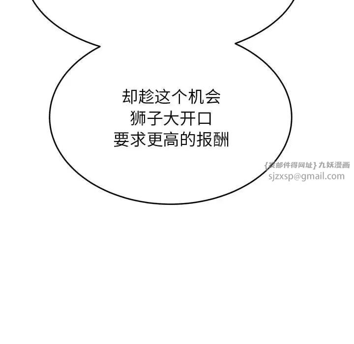 我的专属老师第40話