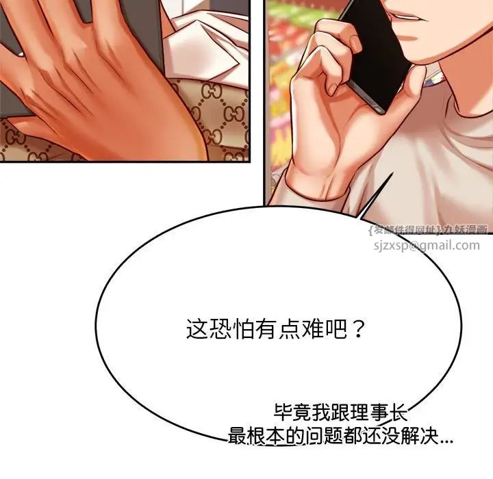 我的专属老师第40話