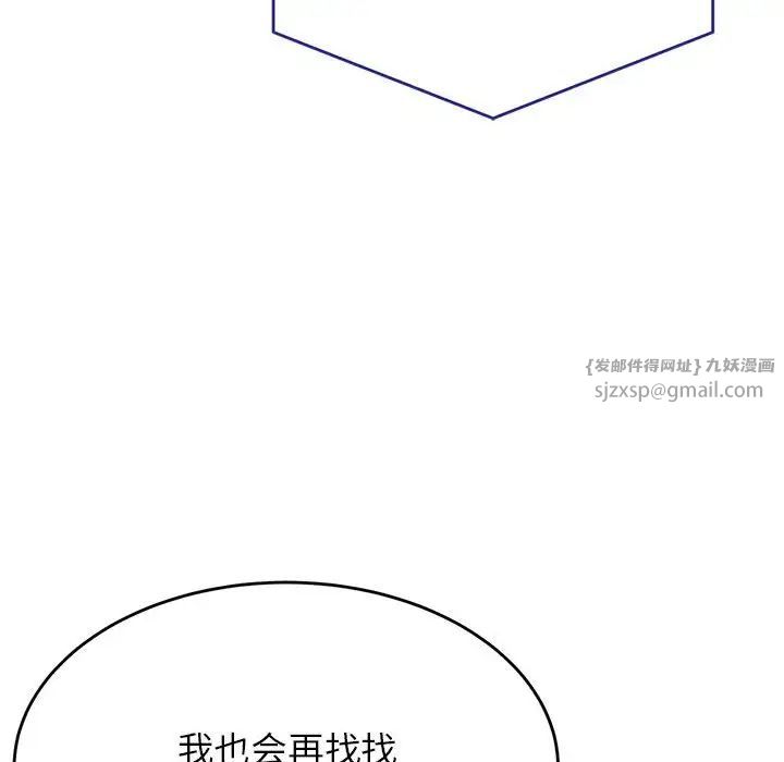 我的专属老师第40話