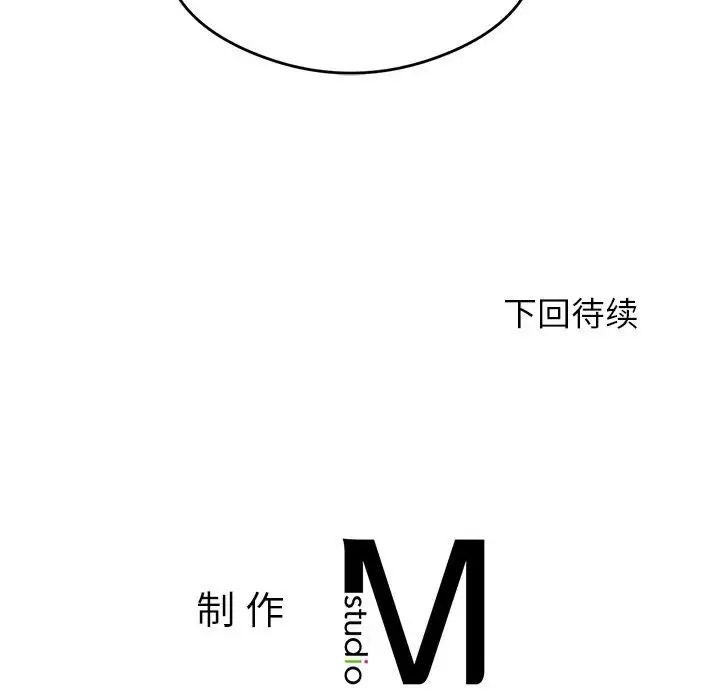 我的专属老师第40話