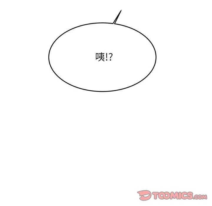 我的专属老师第40話