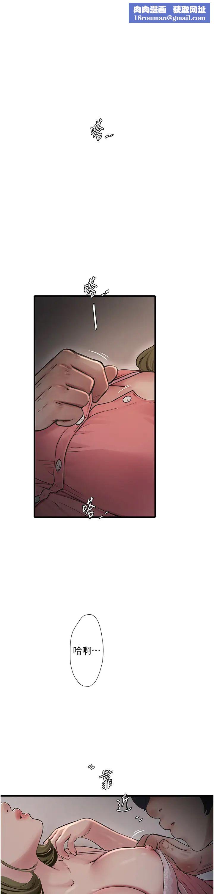 水电工日誌第44話-在傢長面前強上準新娘