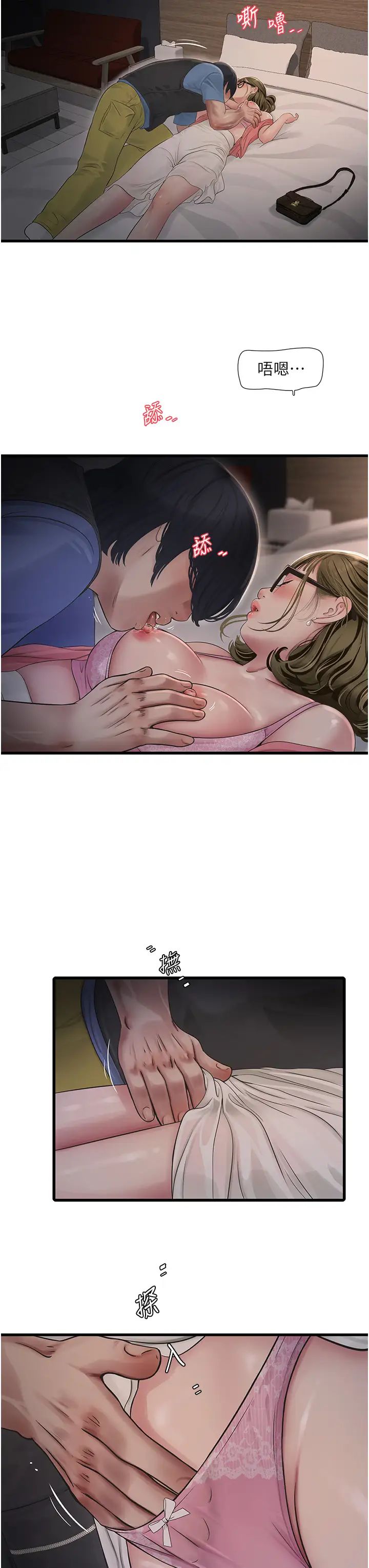 水电工日誌第44話-在傢長面前強上準新娘