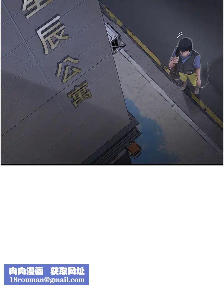 水电工日誌第44話-在傢長面前強上準新娘