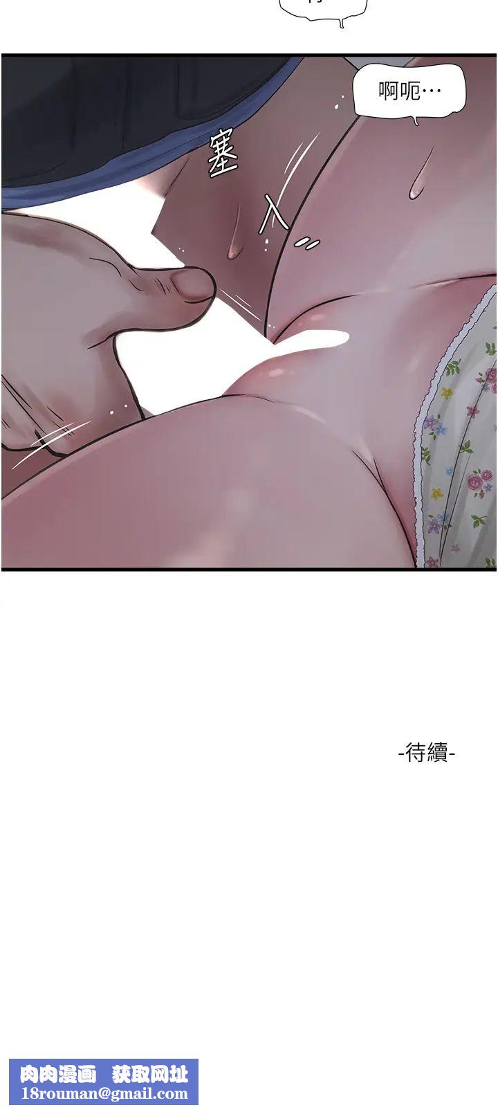 水电工日誌第44話-在傢長面前強上準新娘