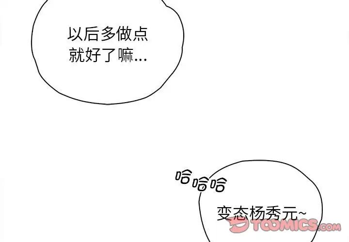 情定大阪第35話