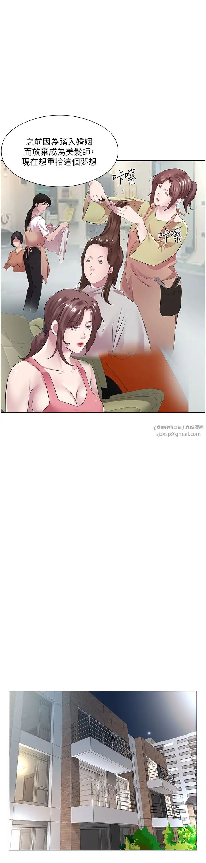 今天吃饱了吗?第37話-人傢快噴出來瞭♥