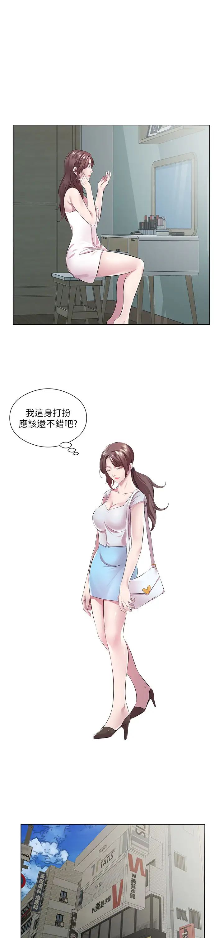 今天吃饱了吗?第37話-人傢快噴出來瞭♥