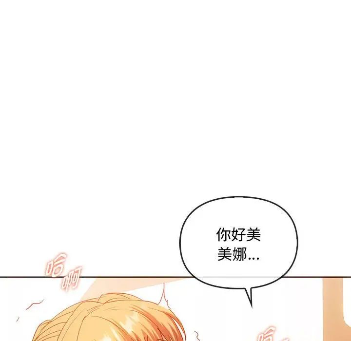 难以克制的欲望第23話