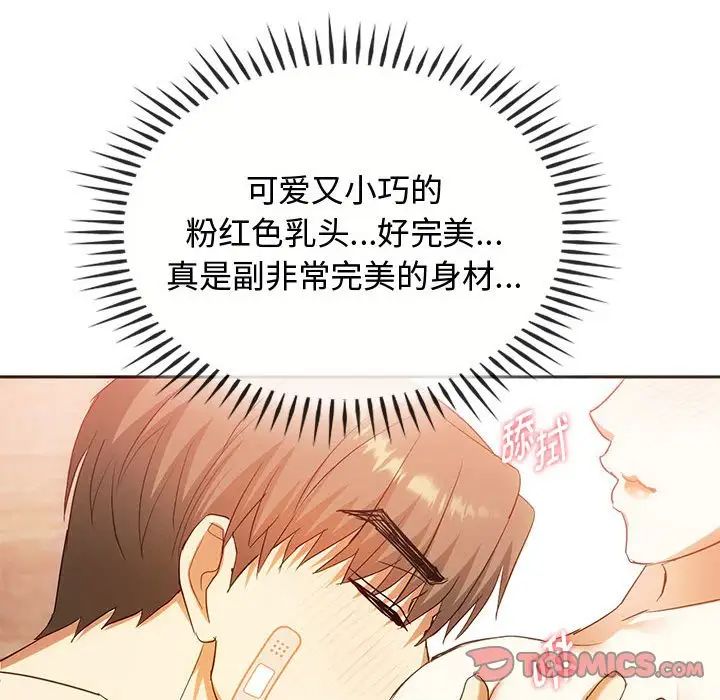 难以克制的欲望第23話