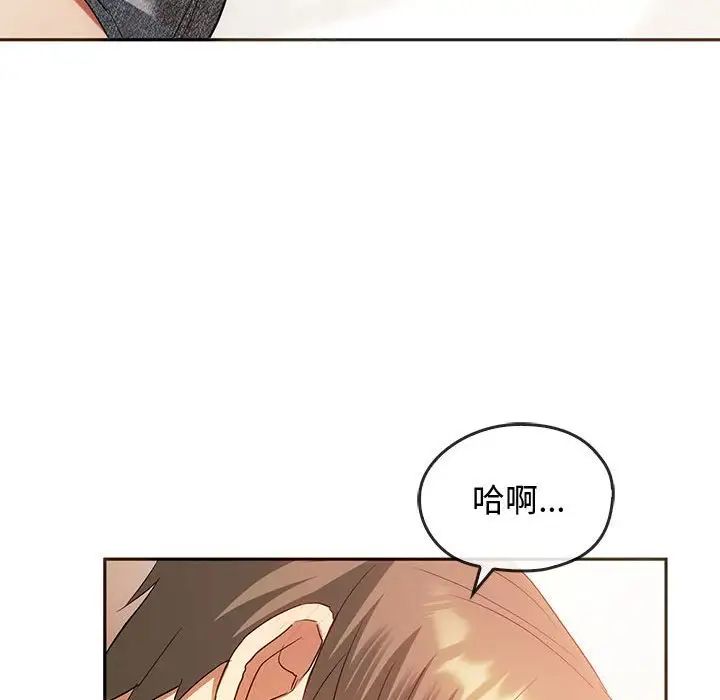 难以克制的欲望第23話