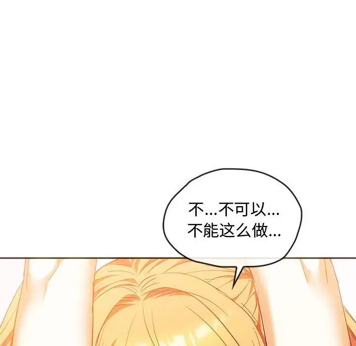 难以克制的欲望第23話