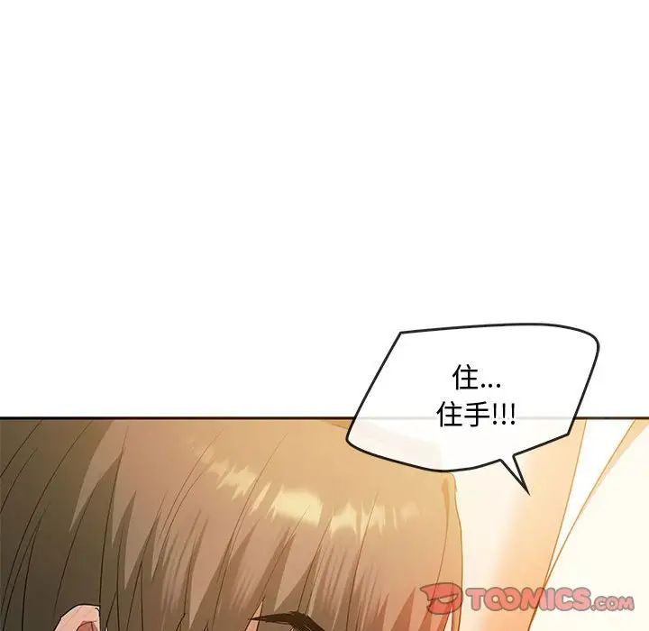 难以克制的欲望第23話