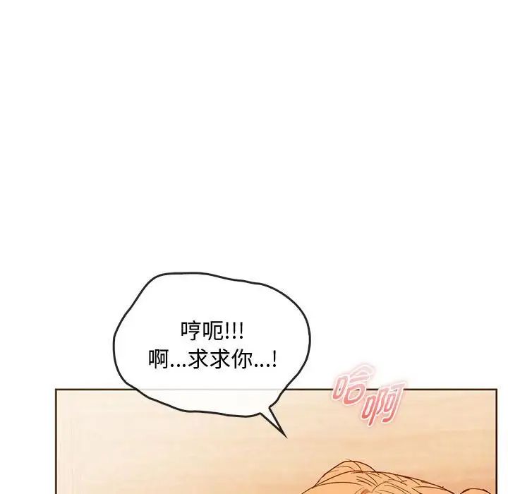 难以克制的欲望第23話