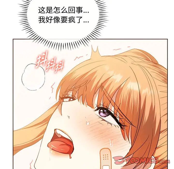 难以克制的欲望第23話