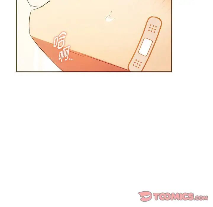 难以克制的欲望第23話