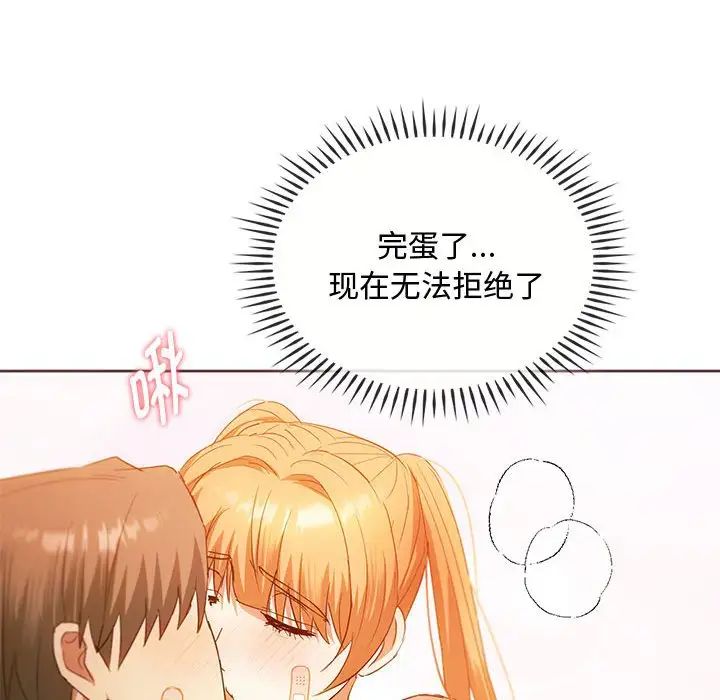 难以克制的欲望第23話