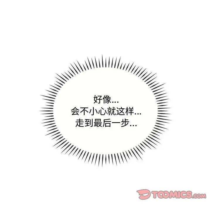 难以克制的欲望第23話