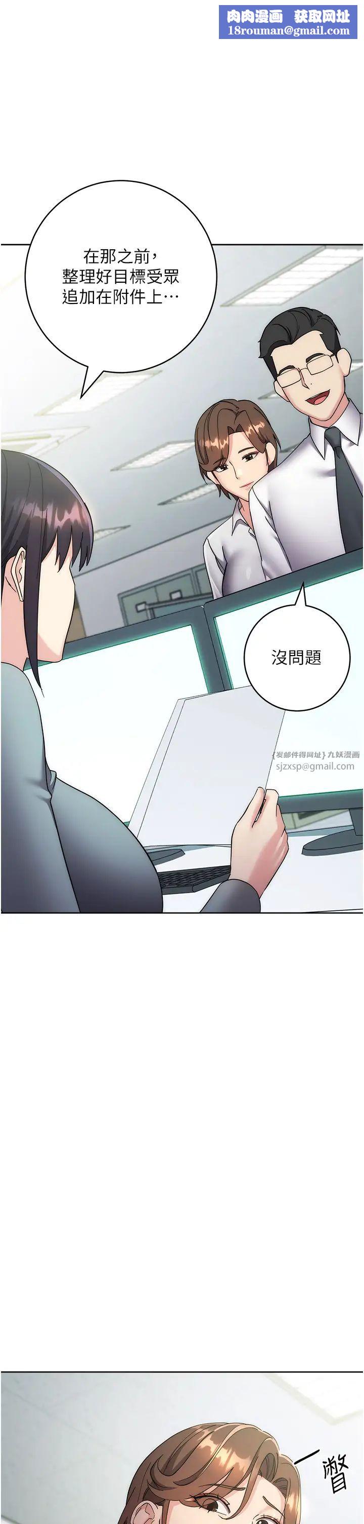 邊緣人的復仇第30話-胸部中間燙燙的…