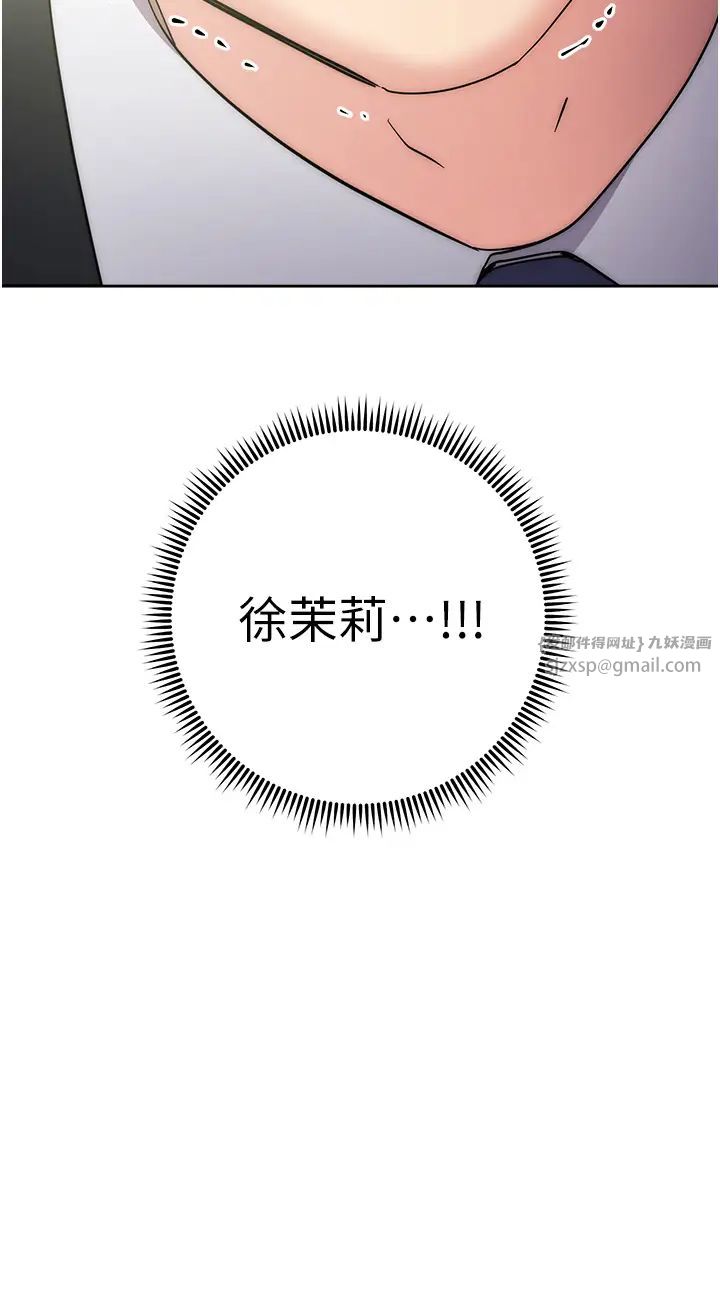 边缘人的復仇第30話-胸部中間燙燙的…