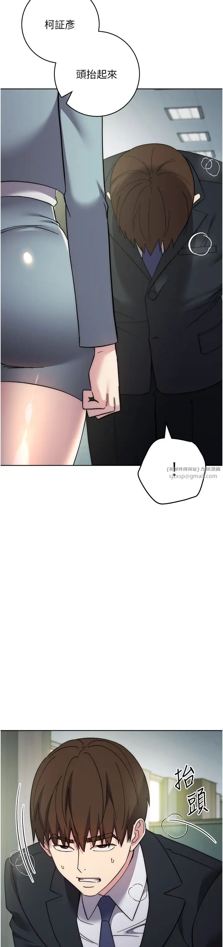 邊緣人的復仇第30話-胸部中間燙燙的…