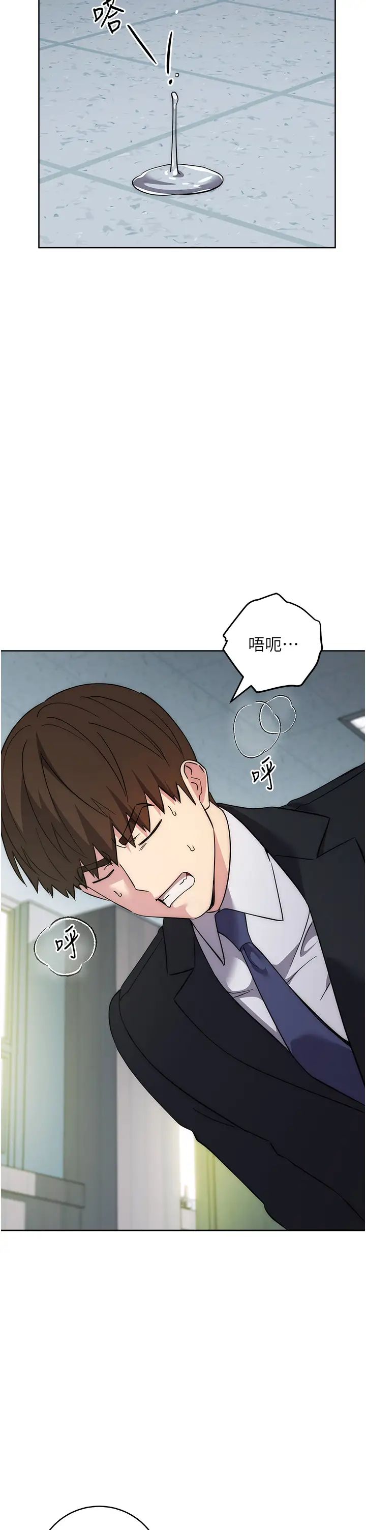 邊緣人的復仇第30話-胸部中間燙燙的…