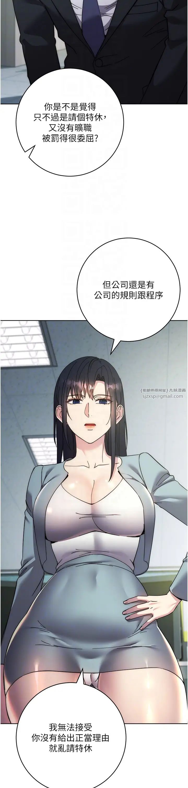 边缘人的復仇第30話-胸部中間燙燙的…