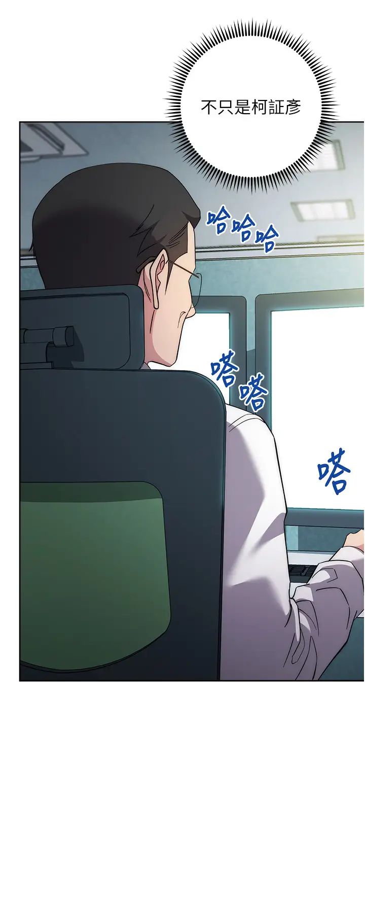 边缘人的復仇第30話-胸部中間燙燙的…