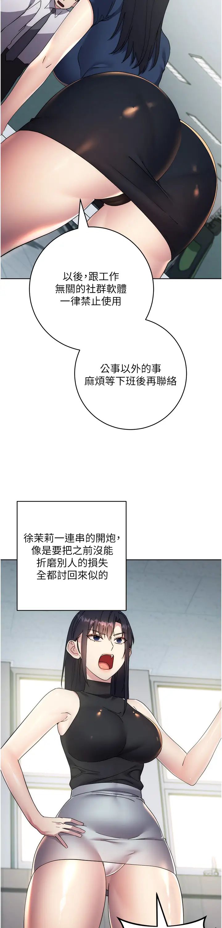 边缘人的復仇第30話-胸部中間燙燙的…