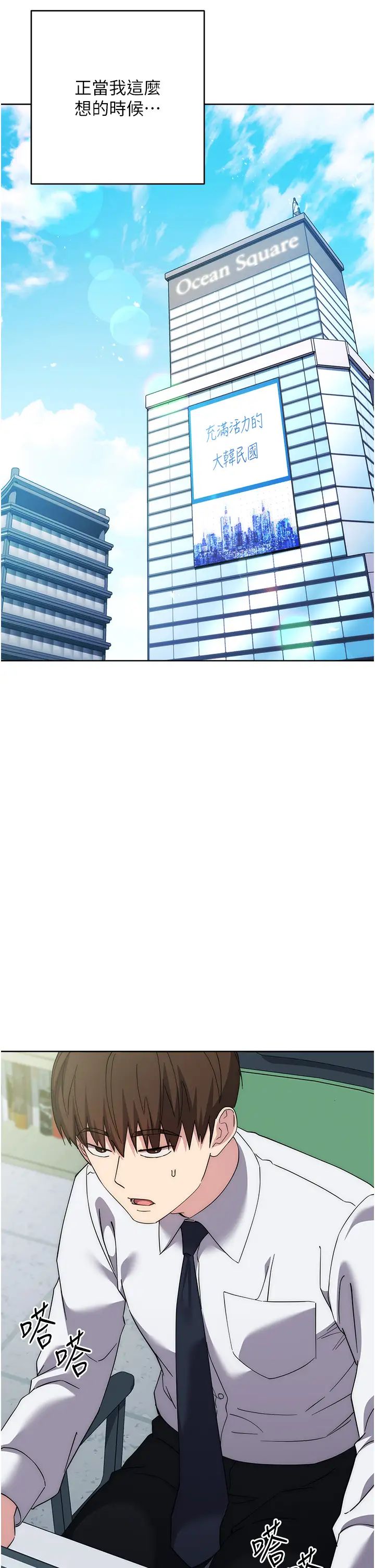 边缘人的復仇第30話-胸部中間燙燙的…