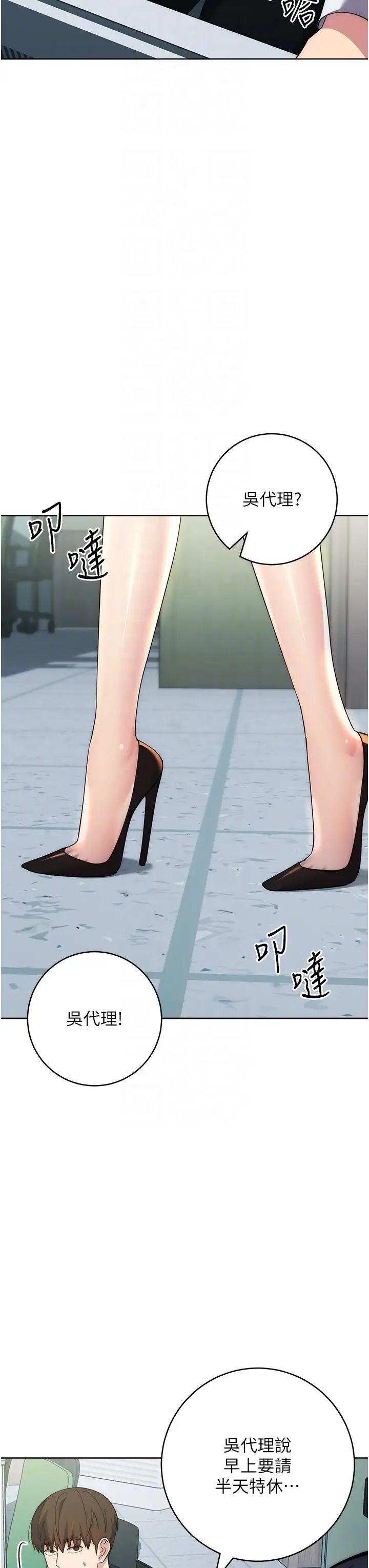 边缘人的復仇第30話-胸部中間燙燙的…