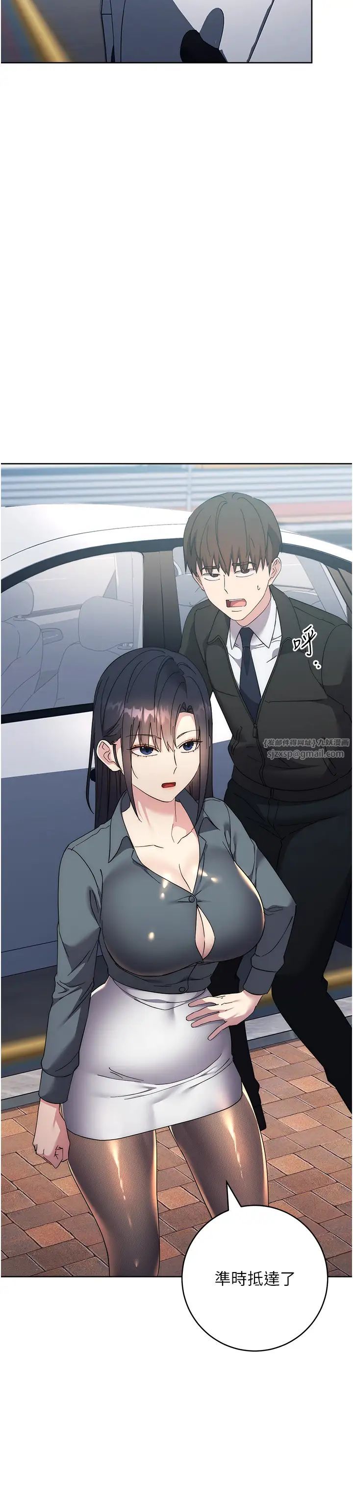 边缘人的復仇第30話-胸部中間燙燙的…