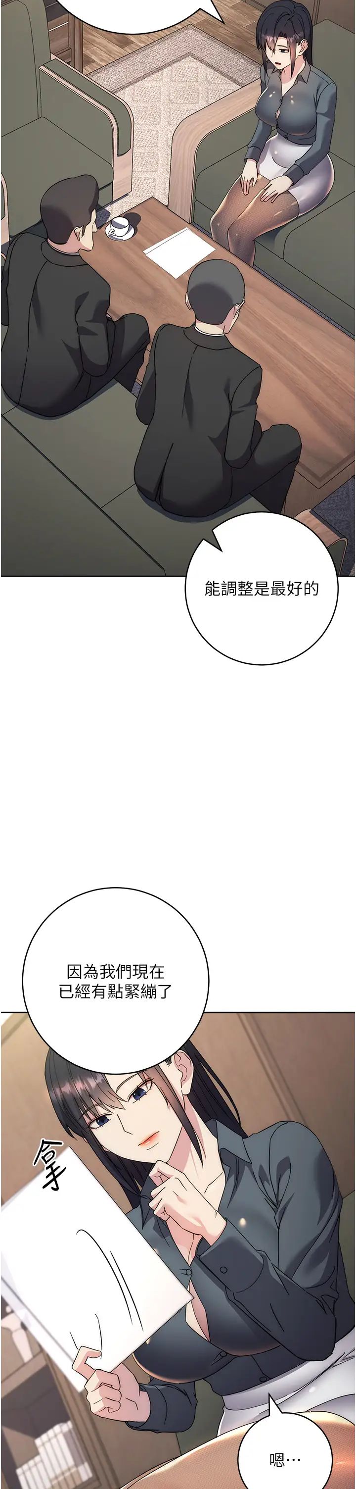 边缘人的復仇第30話-胸部中間燙燙的…