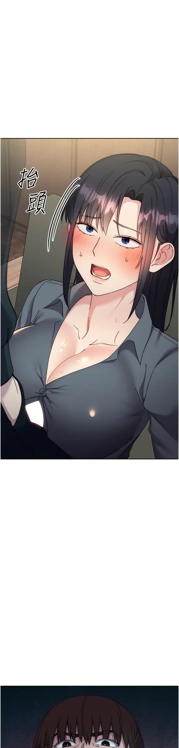 边缘人的復仇第30話-胸部中間燙燙的…