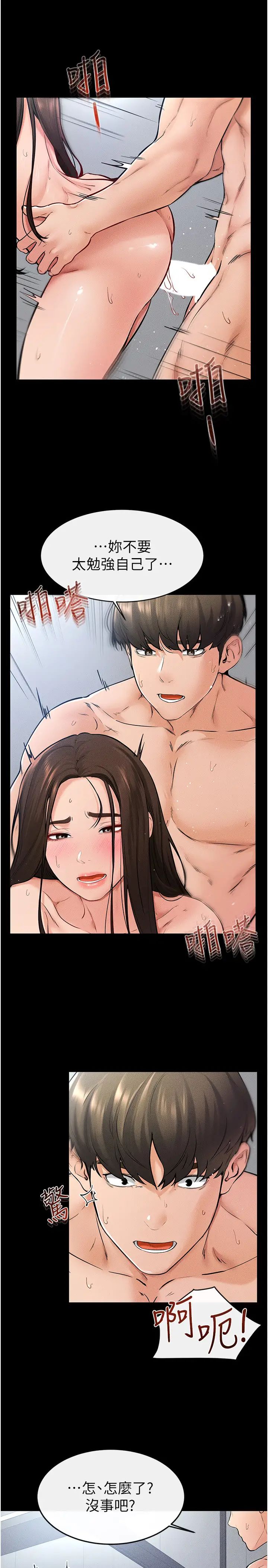 继母与继姐第26話-我們一起洗澡吧