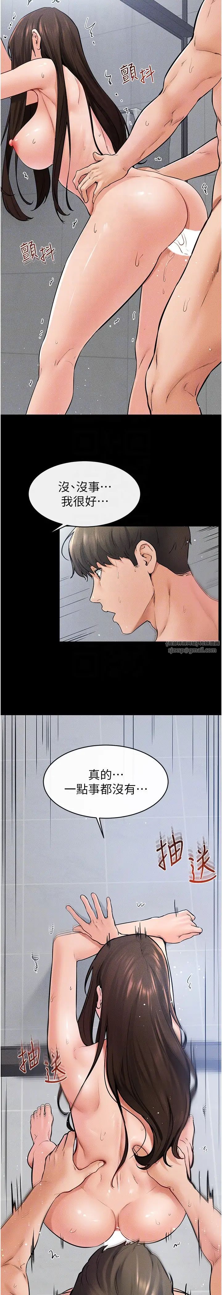 继母与继姐第26話-我們一起洗澡吧