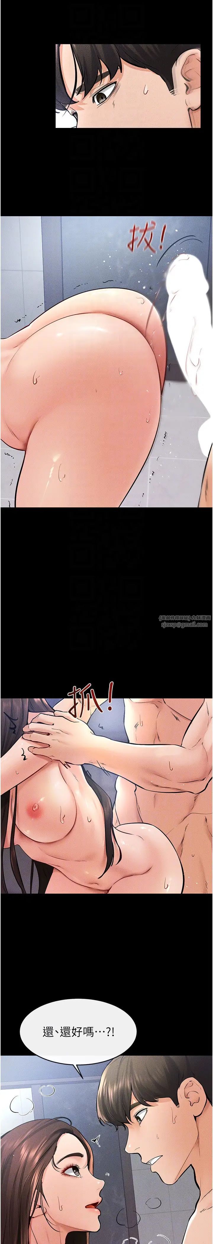 继母与继姐第26話-我們一起洗澡吧