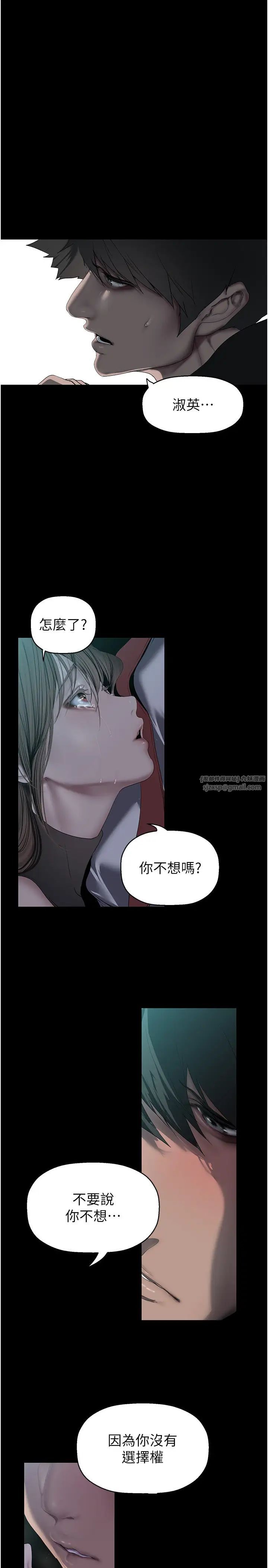 美丽新世界第242話-摸到我失神為止