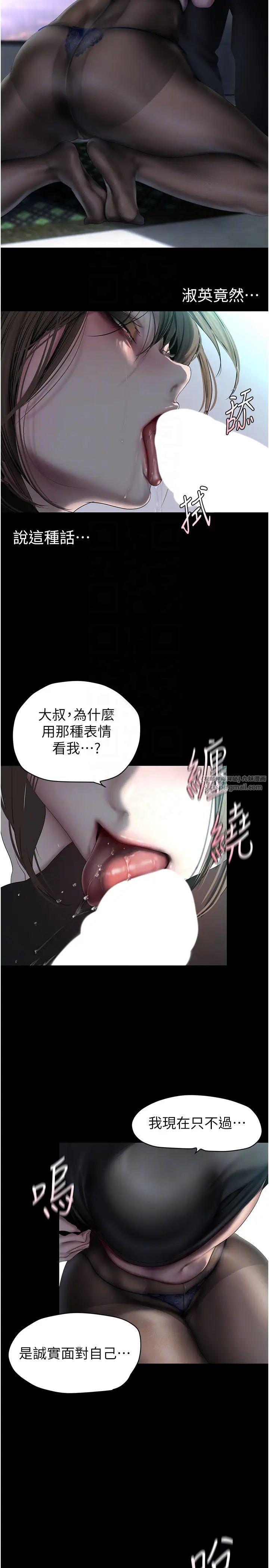 美麗新世界第242話-摸到我失神為止