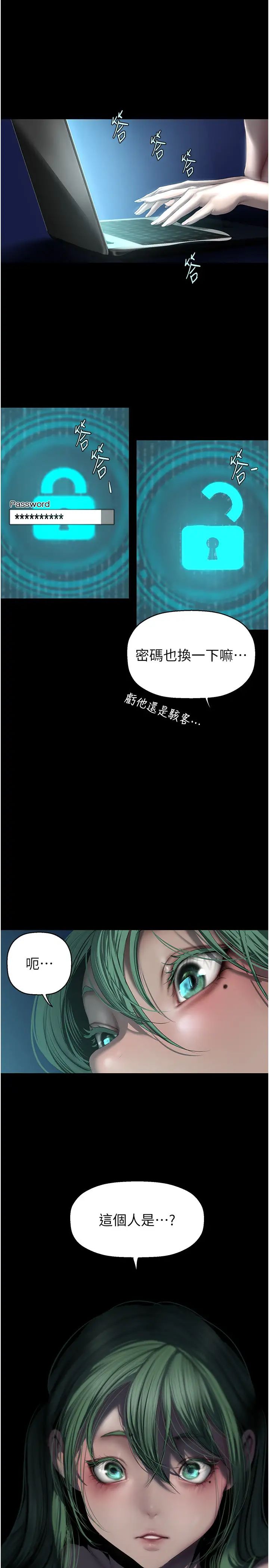 美丽新世界第242話-摸到我失神為止