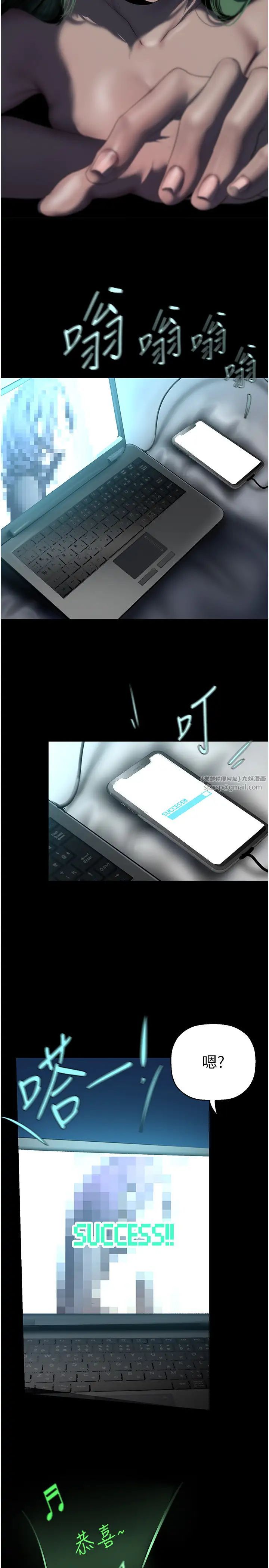 美丽新世界第242話-摸到我失神為止