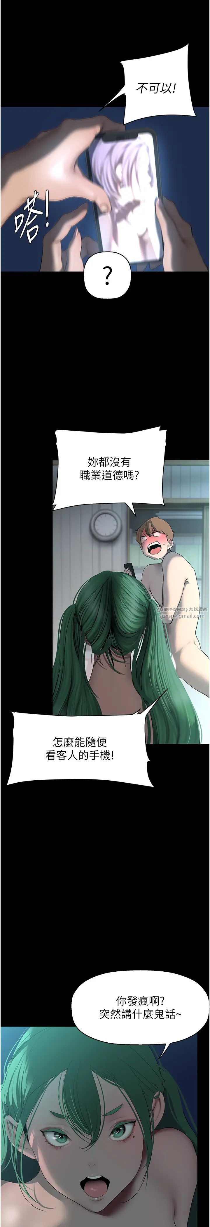 美丽新世界第242話-摸到我失神為止