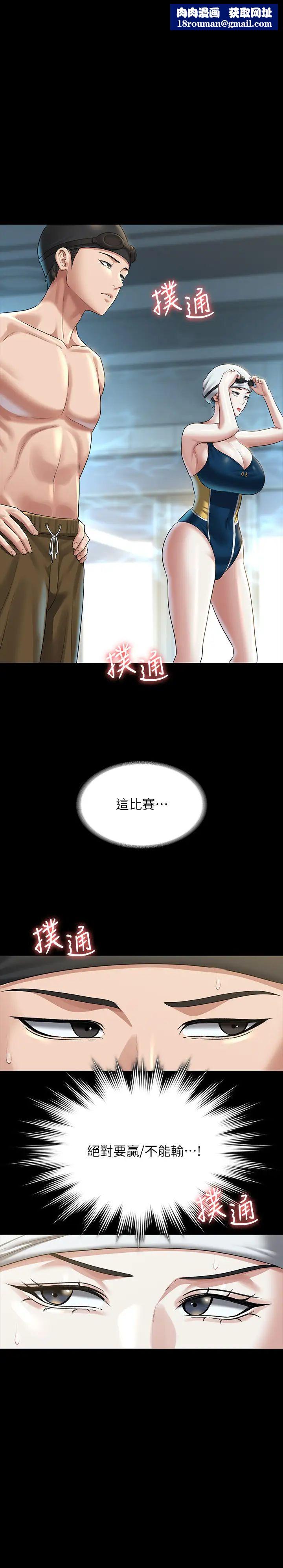 超级公务员第123話-公務員系統的副作用