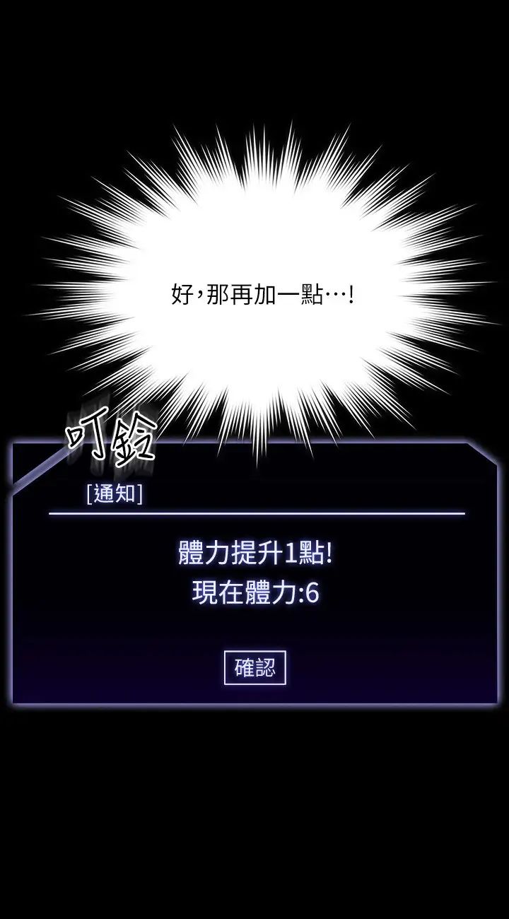 超级公务员第123話-公務員系統的副作用