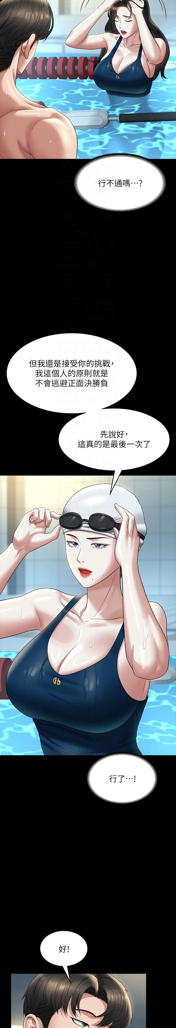 超级公务员第123話-公務員系統的副作用