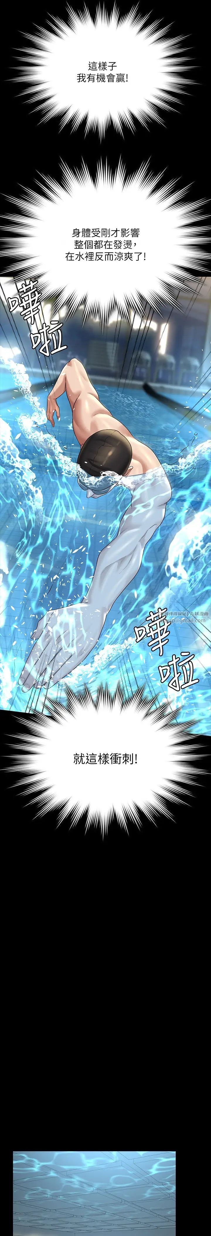 超级公务员第123話-公務員系統的副作用