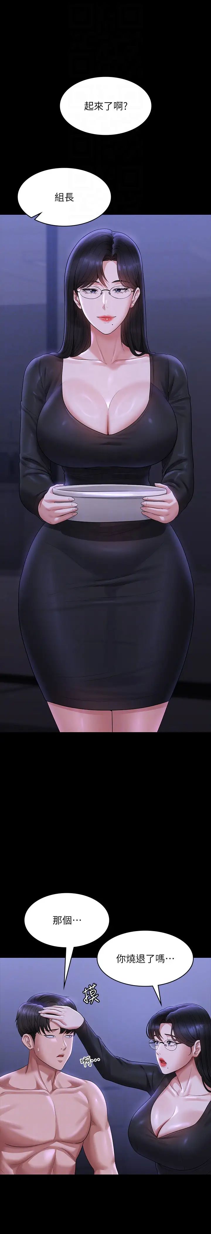 超级公务员第123話-公務員系統的副作用