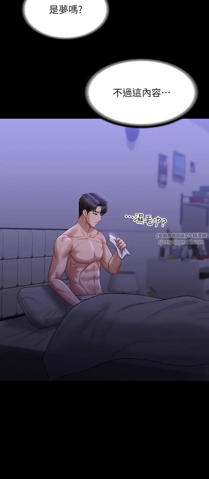 超级公务员第123話-公務員系統的副作用